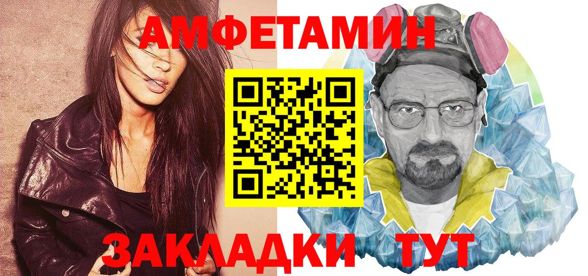 Amphetamine  Вход с VPN  Кемерово  АМФЕТАМИН Розовый 