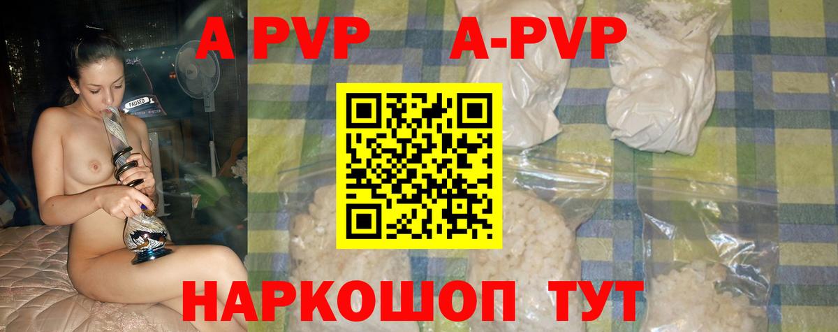 Альфа ПВП кристаллы  Alpha-PVP Соль  Вход с VPN  Альфа ПВП  Кемерово  APVP кристаллы 