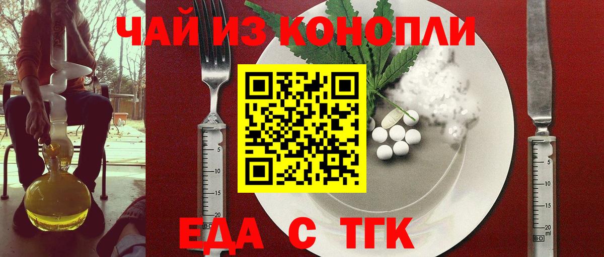 Печенье с ТГК конопля Кемерово