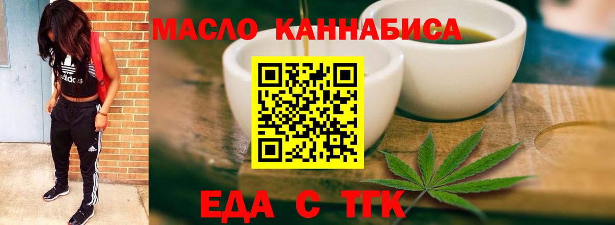 Cannafood марихуана  Вход с VPN  Кемерово 