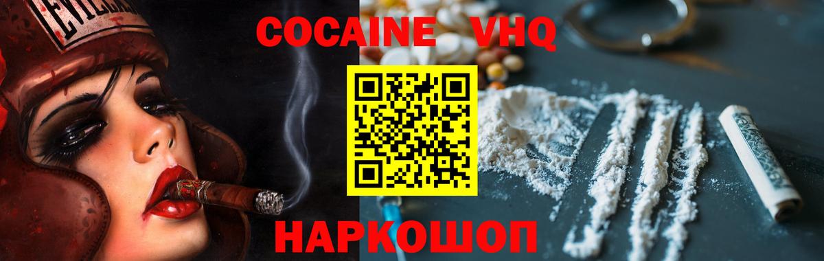Кокаин FishScale Кемерово