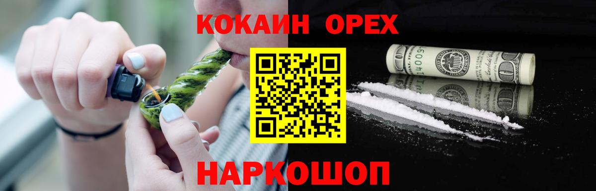 Мефедрон Кемерово