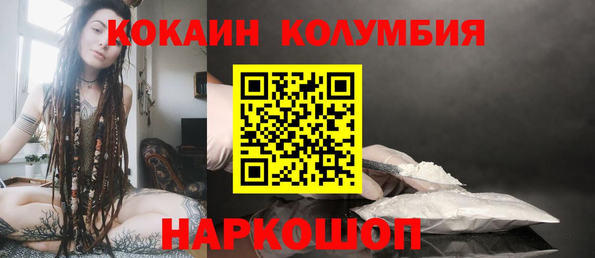 COCAIN Колумбийский  Кокаин VHQ  Вход с VPN  КОКАИН  Кемерово 