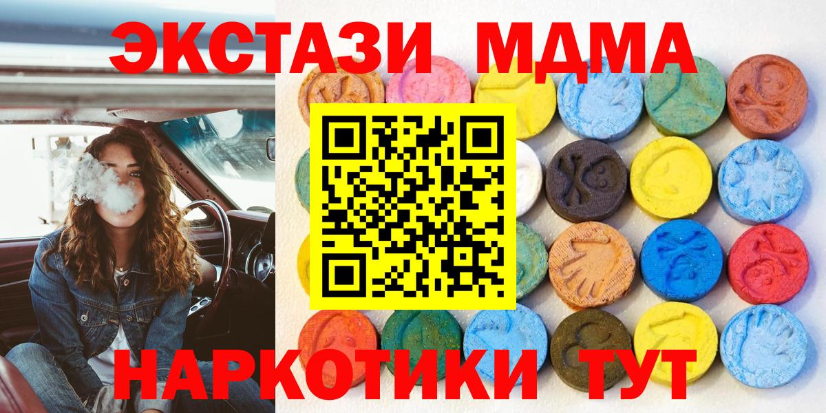 ЭКСТАЗИ  Экстази MDMA  Экстази таблы  Вход с VPN  ОМГ ОМГ ссылки  Кемерово 
