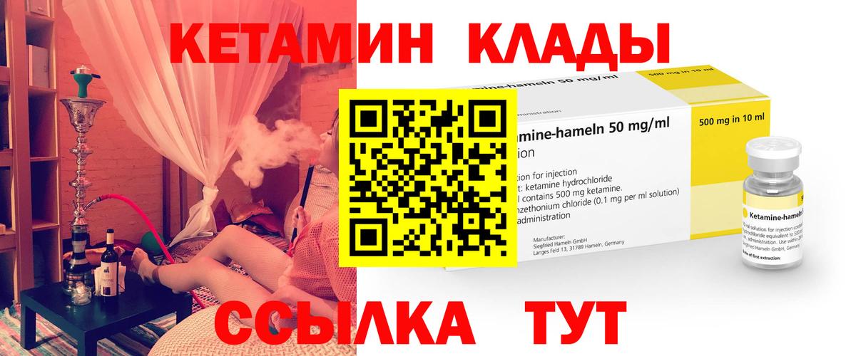 Кетамин ketamine Кемерово