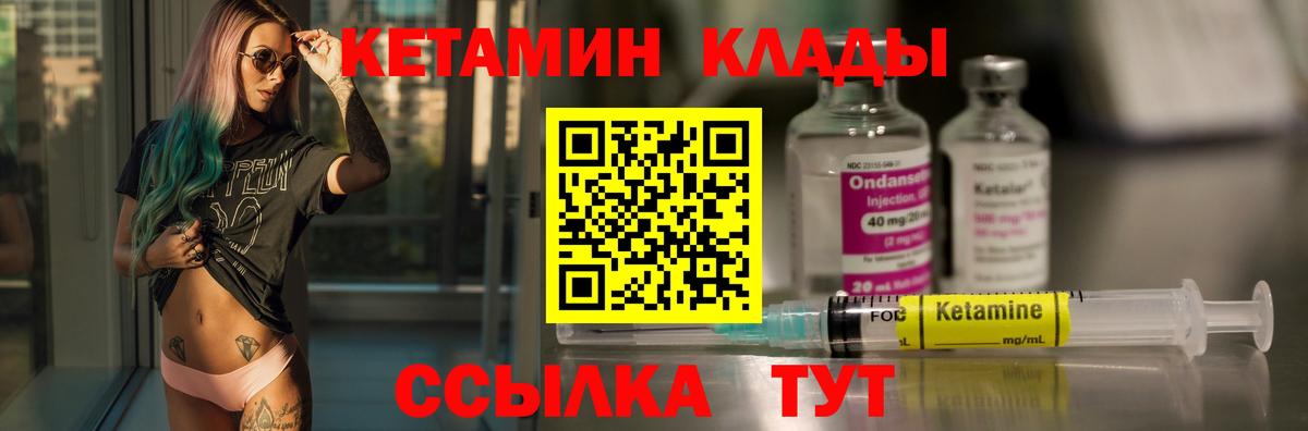 Кемерово  КЕТАМИН ketamine  Вход с VPN 