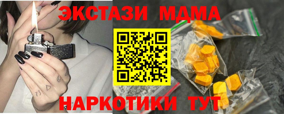 MDMA кристаллы  Вход с VPN  Кемерово  MDMA crystal 