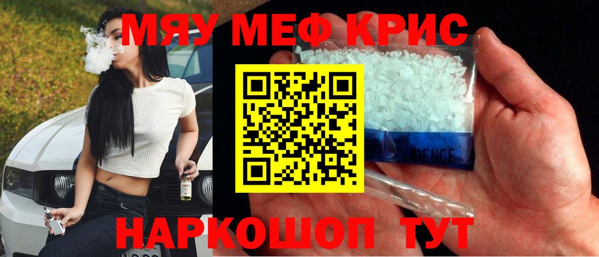 Мефедрон мука Кемерово