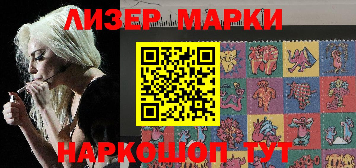 Марки N-bome 1500мкг  Вход с VPN  Наркотические марки  Кемерово  хочу наркоту  Марки N-bome 1500мкг 