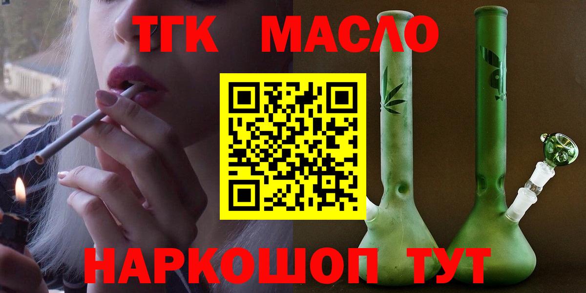 Дистиллят ТГК Wax  Вход с VPN  Дистиллят ТГК гашишное масло  Кемерово 