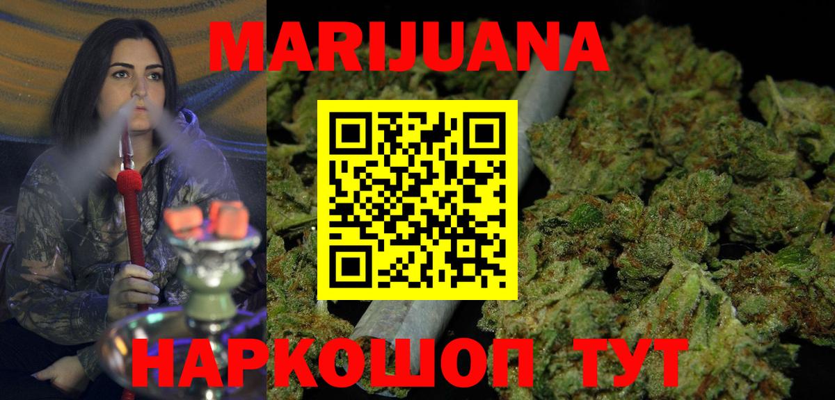 Каннабис VHQ  Марихуана OG Kush  Бошки марихуана гибрид  Кемерово  Вход с VPN 